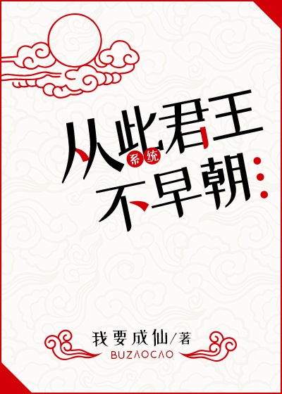 小姐的男宠