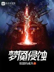 军婚溺宠未穿今