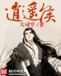 畑山夏树