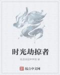 黑夜汉化组雄汁汲取