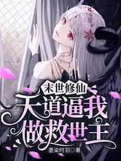 粗暴的在她体内蹂躏