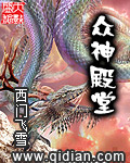 无心法师二免费观看