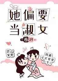 女同三p互慰小说