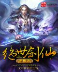 恶魔的二次元