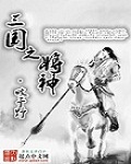 恋爱暴君动漫