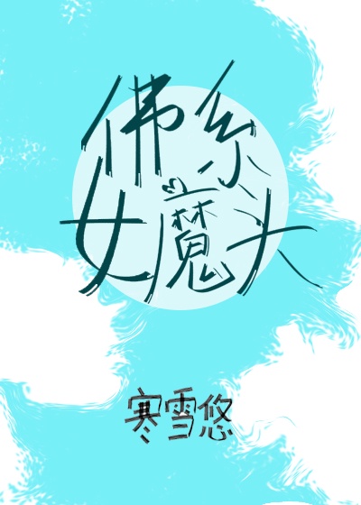 陪儿子读书儿子要了我高三