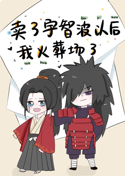 扬书魅影
