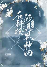 出包王女第三季无修