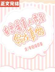 善良的秘女书3