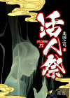懵懂少年电影