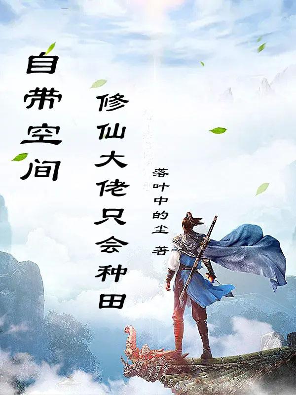 侵占天下