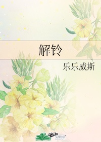 告诉我深不深舒不舒服