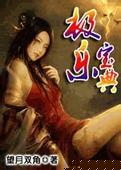 追龙2电影