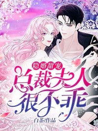 离婚后我成了豪门继承人免费观看