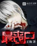 触手椅子失禁play漫
