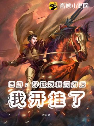唐人街探案3西瓜免费完整版高清