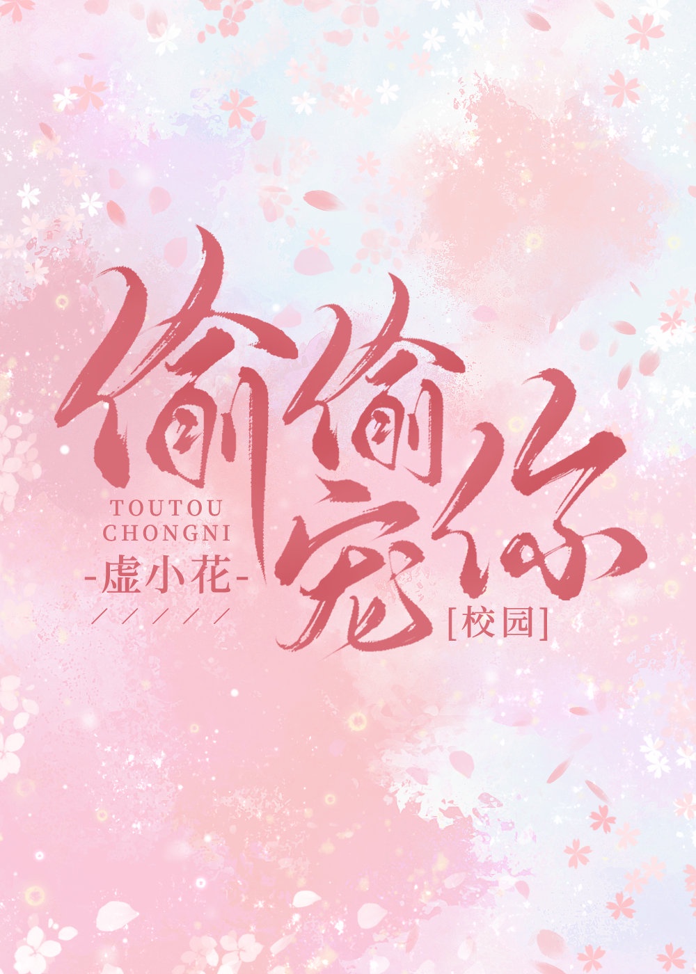 宝贝不乖沐政免费阅读