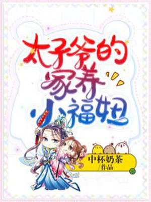 玉蛤轻开