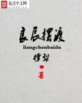 杨幂醉酒11分钟完整版