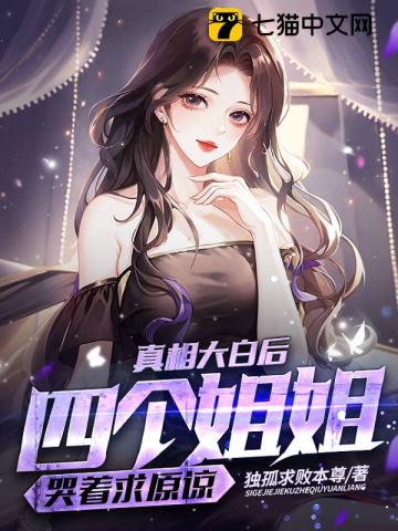 全职法师6漫画免费下拉式