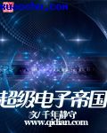 老千1