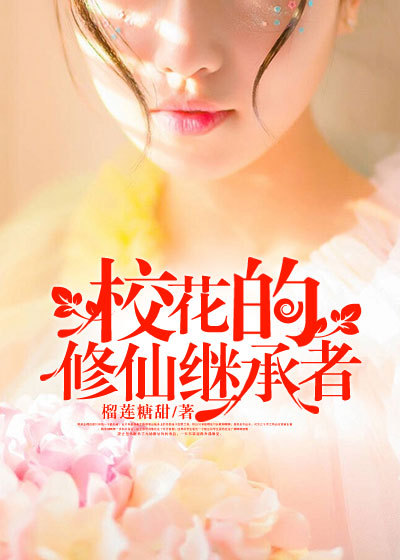 小花喵水蜜桃