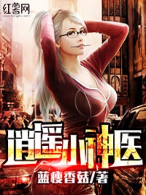 不死神凰