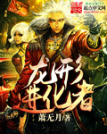 慕夏夜司爵免费阅读无弹窗正版