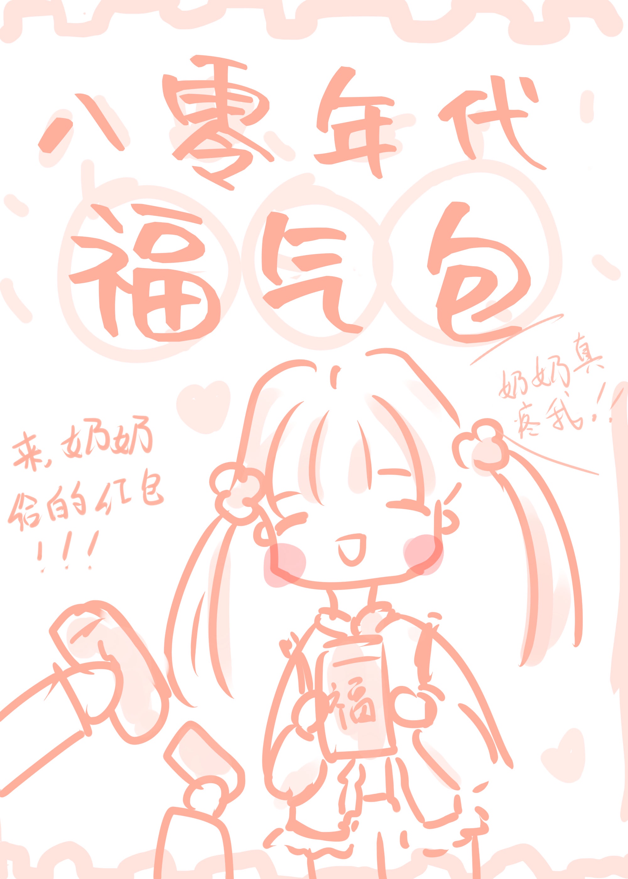 少女怀春