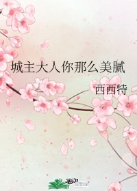 喝了他的尿