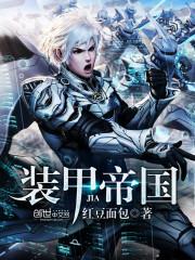亚欧有色
