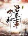 夜行季先祖位置