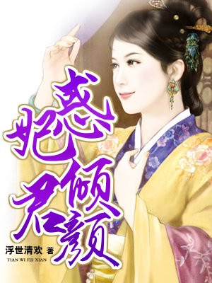 师生yin乱全文阅读