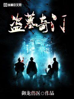 夫妇乐园扎记