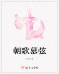丝袜塞逼