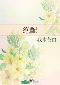 《苹果》范冰冰未删减片段