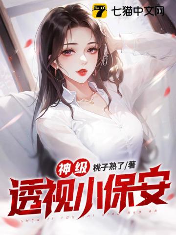 乡野山村风流寡妇