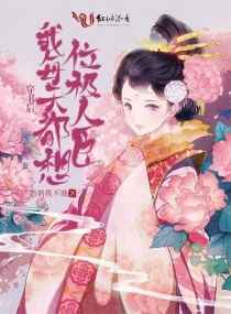山村老尸百度云