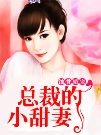 张悠雨魅惑108大胆