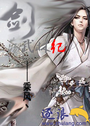 诛仙荡魔志 0135番外篇