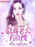 校花好奇自己穿拘束衣