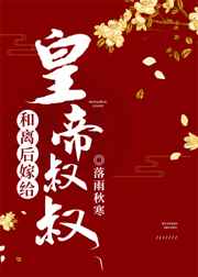 玉米地乩伦小说
