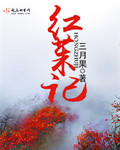 耍狠by金丙