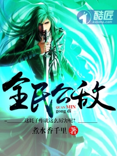 女扮男装的娇县令
