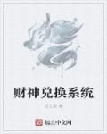 今晚开马开奖现场直播