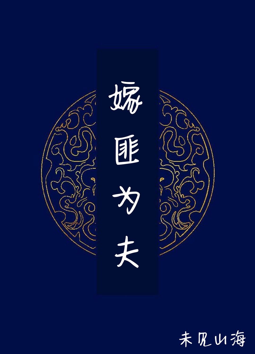 超模之路