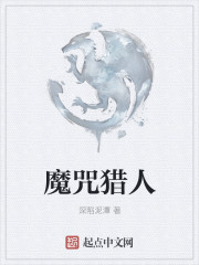 誓言的约定韩剧在线观看