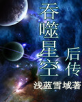 mm被绑架勒阴的故事
