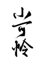 兔子先生视频在线4期免费观看