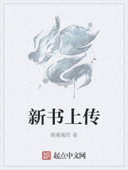 聊斋艳谭3灯草和尚